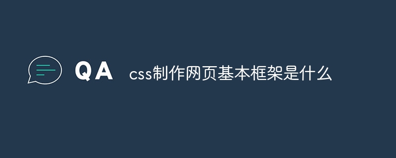 网页设计秘籍大揭秘！盒子模型、CSS布局、样式化一网打尽