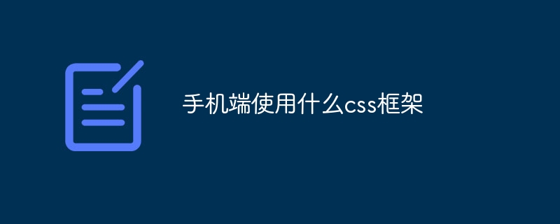 手机端设计神器大揭秘！轻松搞定炫酷网页APP