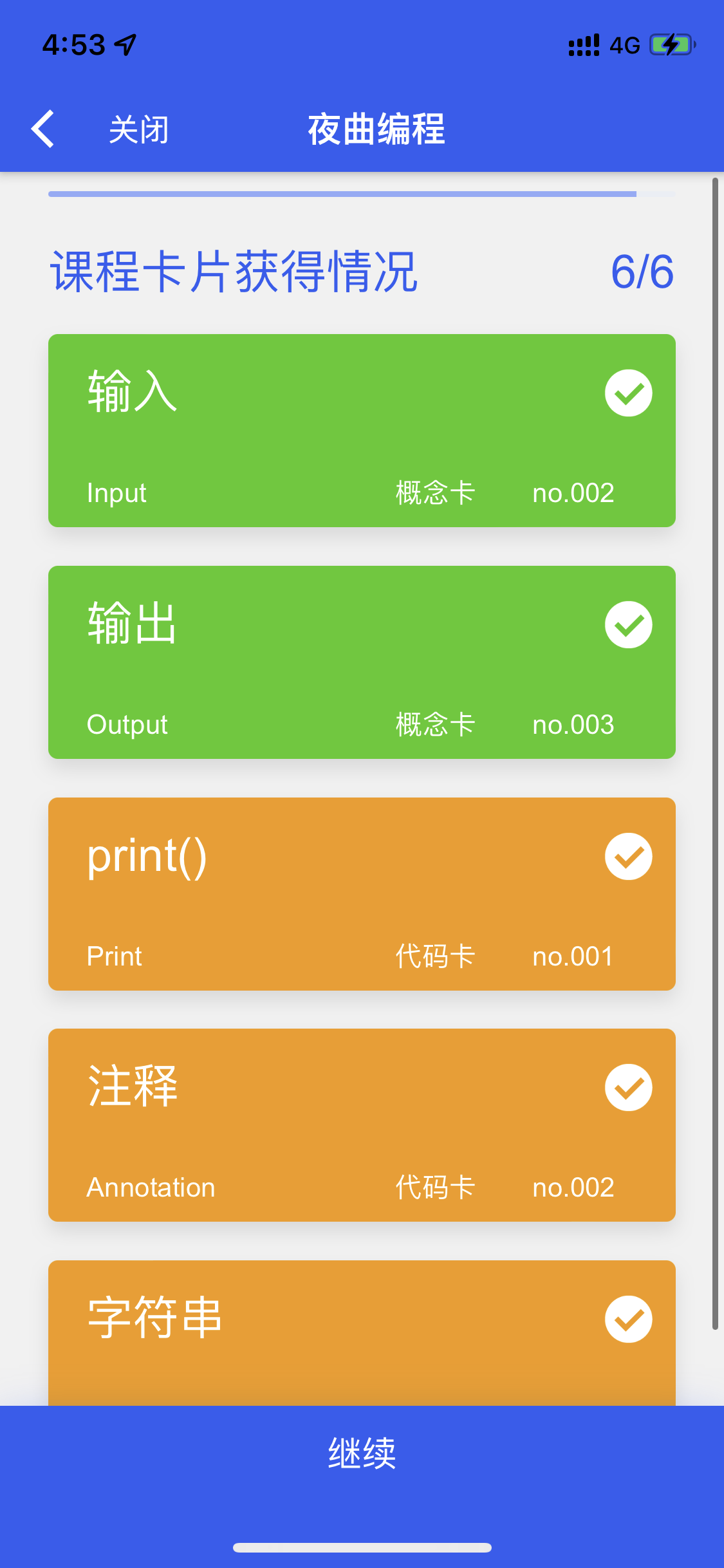 JavaScript新时代：Node.js带你飞速运转