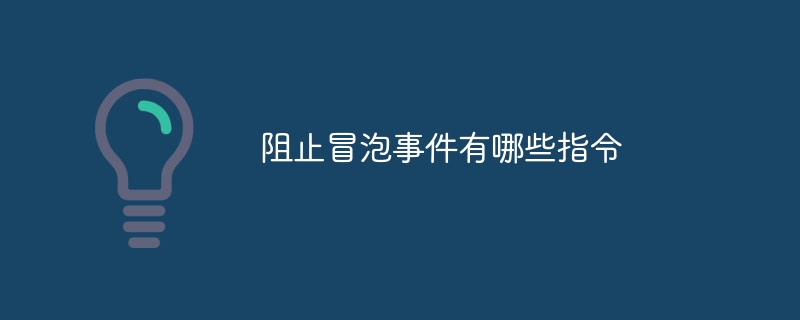 JavaScript小技巧大揭秘！点按钮不再波及周围祖宗