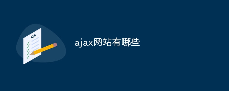 探秘巨头网站神秘黑科技：AJAX技术的魔力