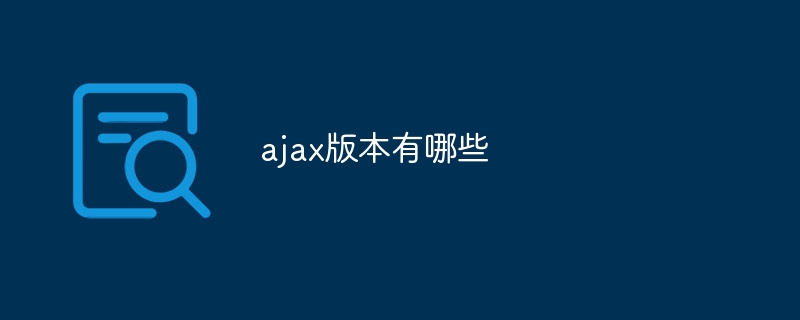 AJAX、jQuery、Axios、Fetch API...前端神器大揭秘