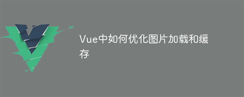 网站建设新技巧：懒加载+压缩合并，速度飞快