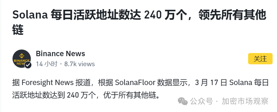 Solana币圈风靡：从网红微博到疯狂涨价，全民疯抢