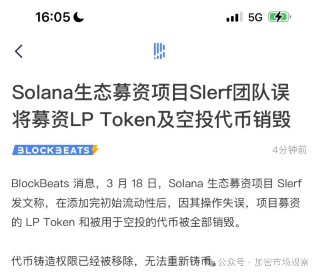 Solana币圈风靡：从网红微博到疯狂涨价，全民疯抢