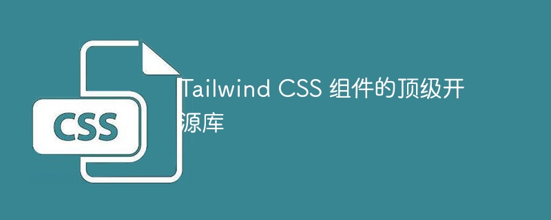 Tailwind CSS：搭建网页神器，让开发变easy