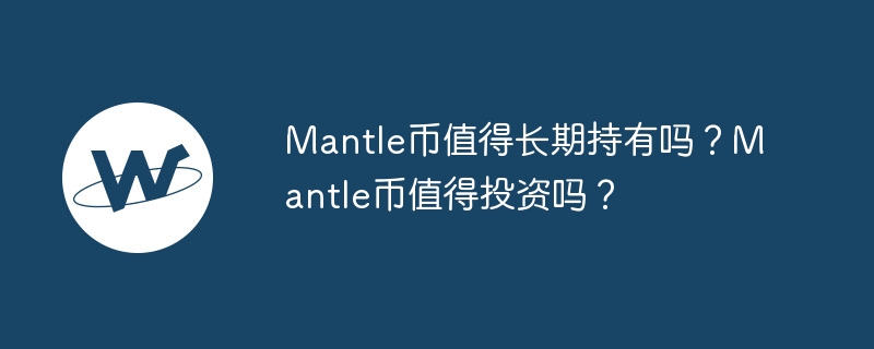 NEAR火力全开！Mantle币助力加速，交易狂飙，费用降低