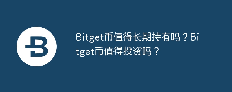 Bitget币：投资者疯狂追捧的秘密揭晓！长线投资者必看