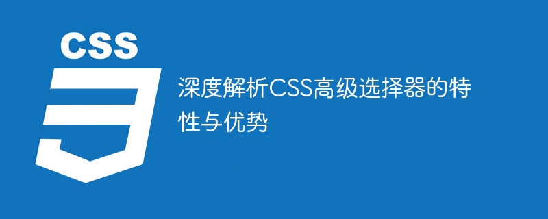 属性选择器：CSS的神奇棒子，让你的网页灵活自如