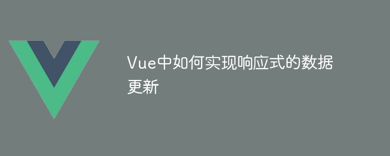 Vue.js：让你轻松玩转HTML，舒服处理数据，开发效率翻倍