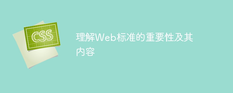 Web技术大揭秘：HTML、CSS、JavaScript，你都懂了吗？