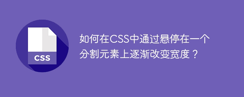 CSS动画属性：让网页焕然一新