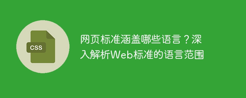 网页设计新玩法！HTML5+CSS3，让你的页面更酷更美观