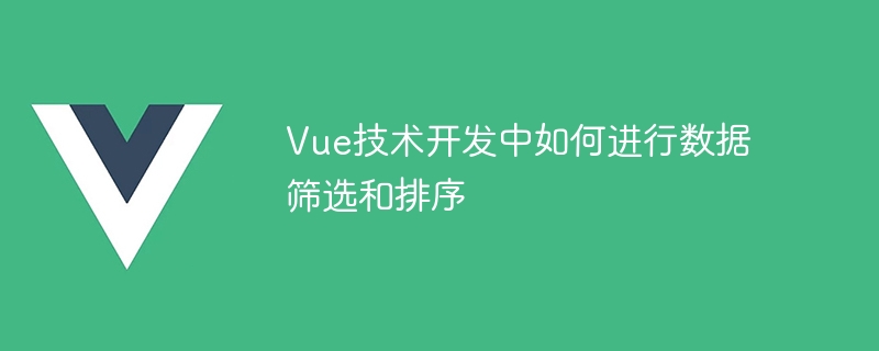 Vue新手必看！数据筛选神器大揭秘，快速找出成绩超80的同学