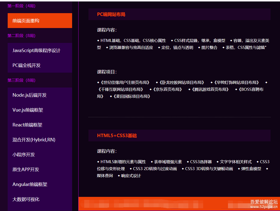 HTML5神器classList：前端开发的救星