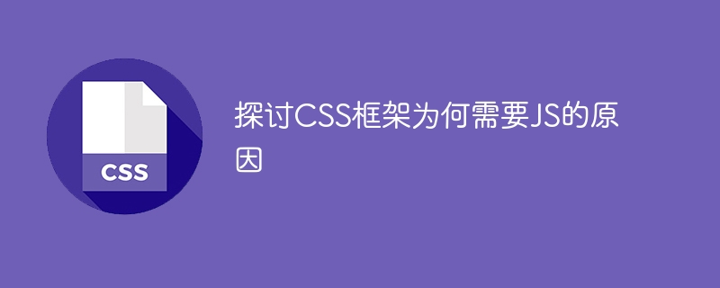 网页设计新潮流：响应式布局+JavaScript大显身手