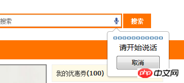 HTML5语音识别：网页新玩法，说出你的心声