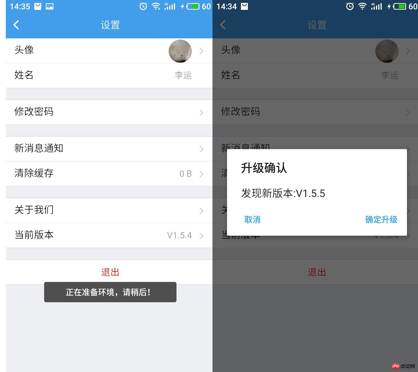 App升级攻略：自动 vs 手动，iOS与Android差异大揭秘