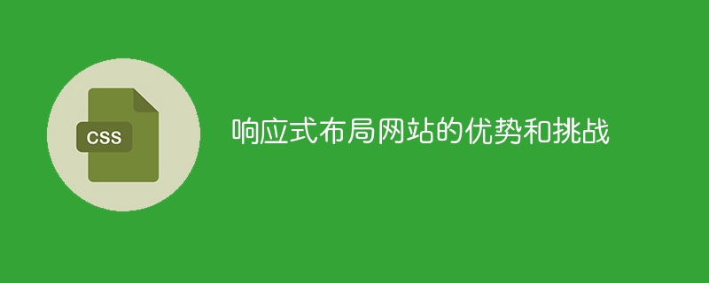 快来体验响应式设计，让你的网站颜值爆表