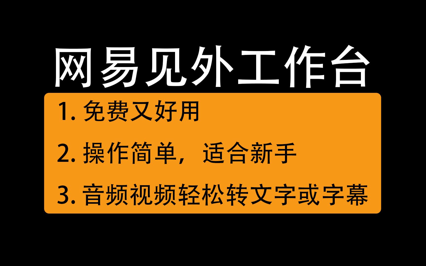 网易云API神器！打造音乐分享平台新体验