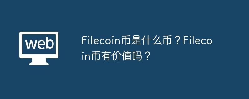 IPFS助力Filecoin：存资料更灵活，找文件如飞