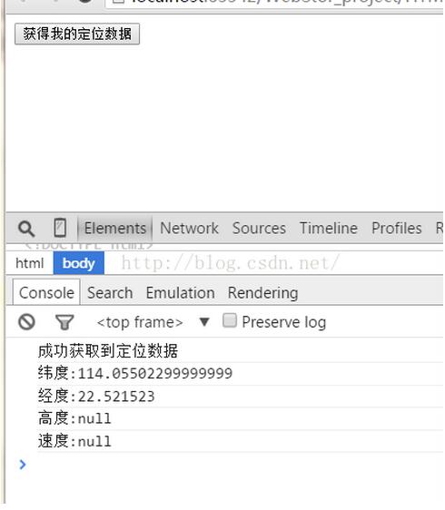 揭秘HTML5定位：Google新科技背后的秘密