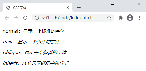 字体掌控网页氛围！CSS小技巧大揭秘