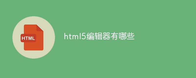 HTML5开发神器！HBuilder VS NotePad++：究竟谁更强大？