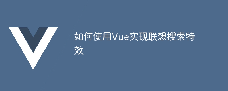 Vue框架：开发神器还是新手福音？