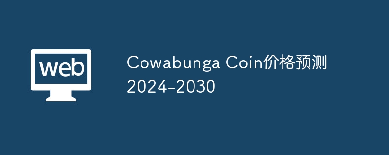 2024年忍者神龟电影狂揽Cowabunga硬币！价值暴涨预测