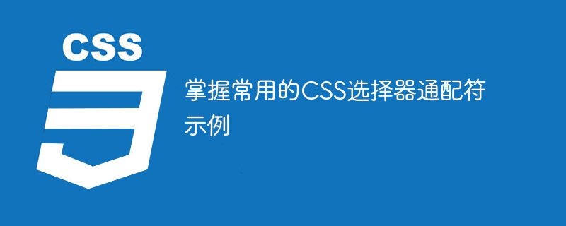 网页设计必备神器！轻松搞定元素装饰，让页面焕然一新