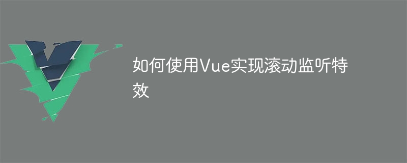 Vue神器助力，轻松实现滑动手势唤醒