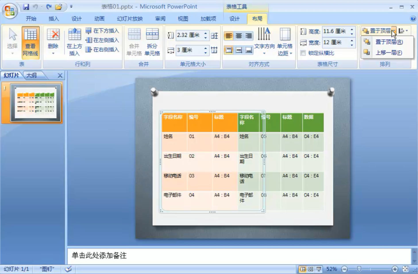 Vue实现随心编辑表格，数据操作轻松搞定