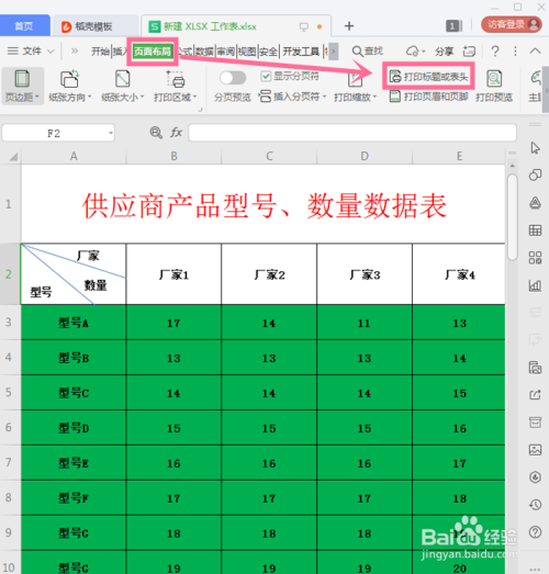 jQuery神器：表格内容修改秒变新头儿，样式一键蓝背儿