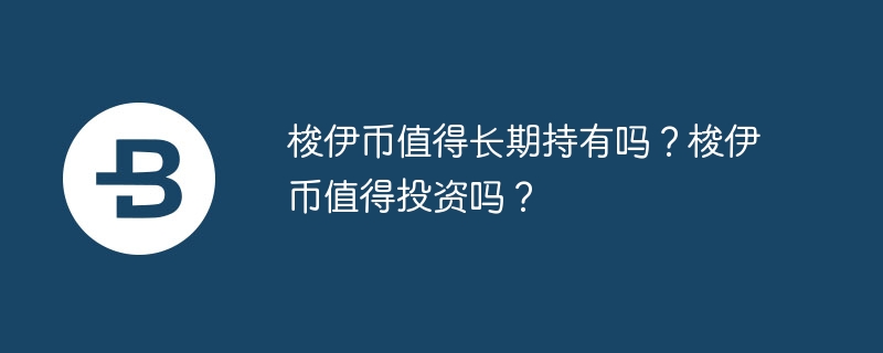 梭伊币：环保食品业的颠覆者还是投资陷阱？