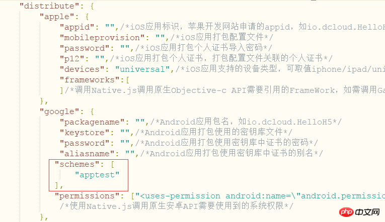 APP开发必备技巧！iOS和Android的URL Schema设置有何不同？