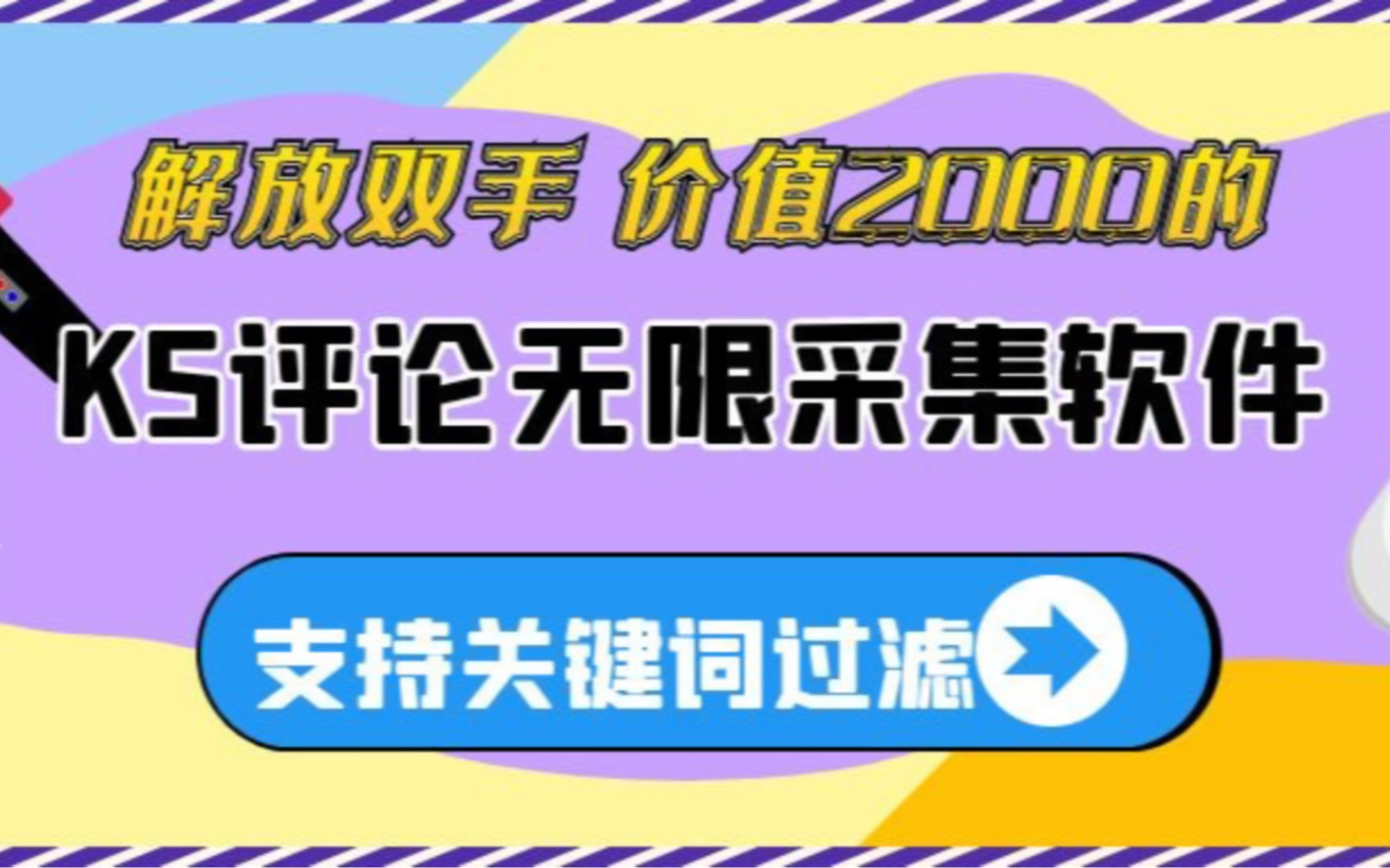 数据展示不止滑动，还有这些操作