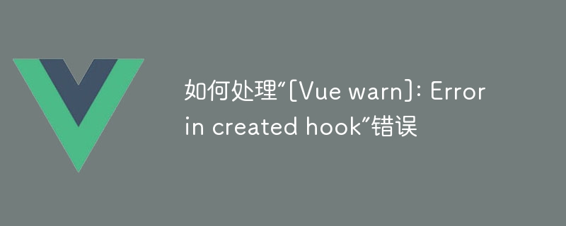 Vue.js生命周期：玩转create()函数，解决问题如搭积木