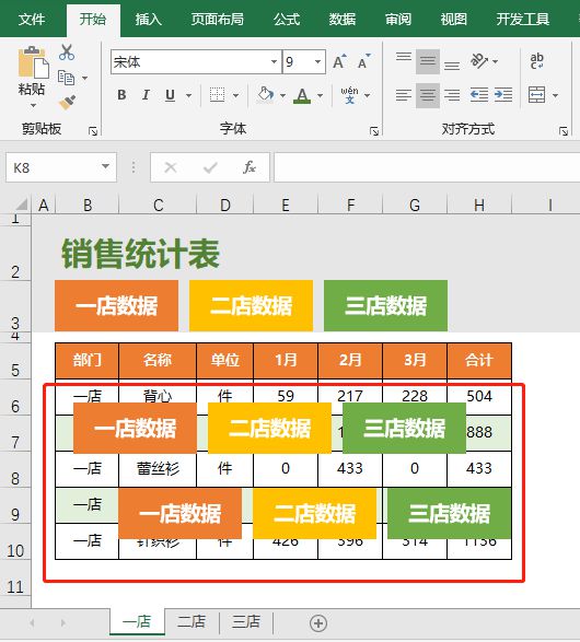 数据展现不再眼花缭乱！妙招教程：改变表格颜色，让信息一目了然