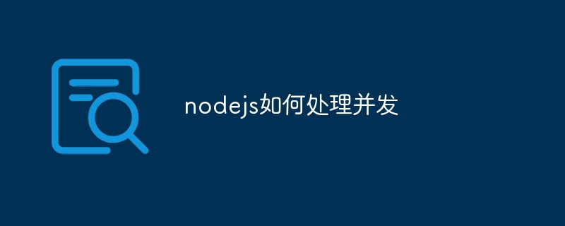 Node.js 后端开发：用 async 提高并发能力，让程序飞起来