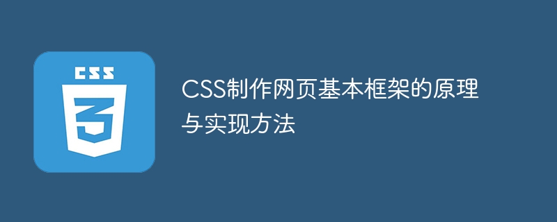 掌握 CSS 基础，提升网页设计水平，让你的网页变得漂漂亮亮