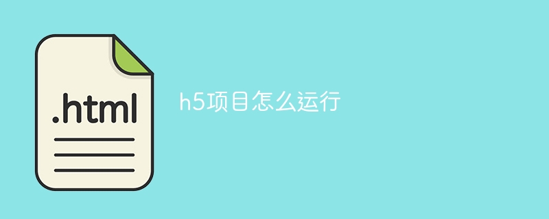 H5 项目开发历程：从前端菜鸟到搞定整个项目的成长之路