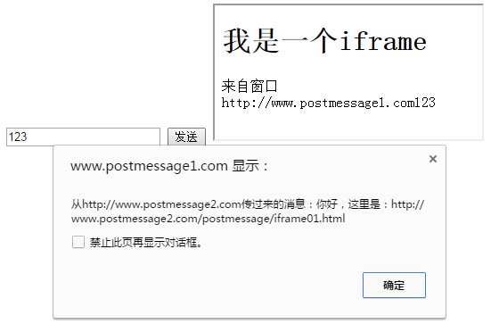 HTML5 的 postMessage：打破网站壁垒，安全传递信息的新方法