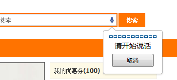 HTML5 语音输入功能：让网页更智能便捷，实现方法大揭秘