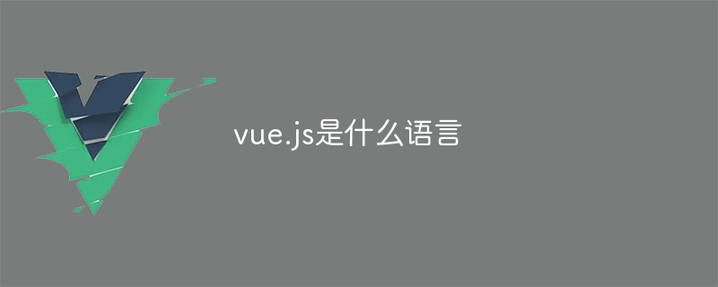 前端开发神器 Vue.js：简单易用、响应速度快、性能超棒