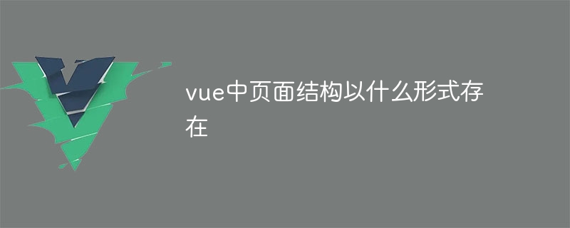 Vue 组件：从技术到艺术，简化网页代码的神器