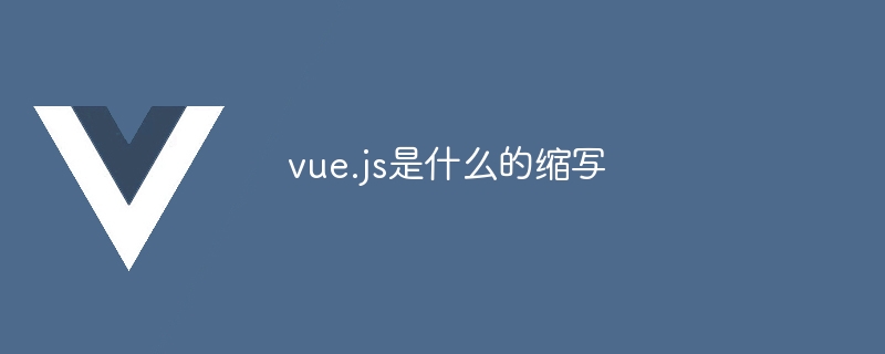 Vue.js 学习心得：渐进式框架与组件化开发的魅力