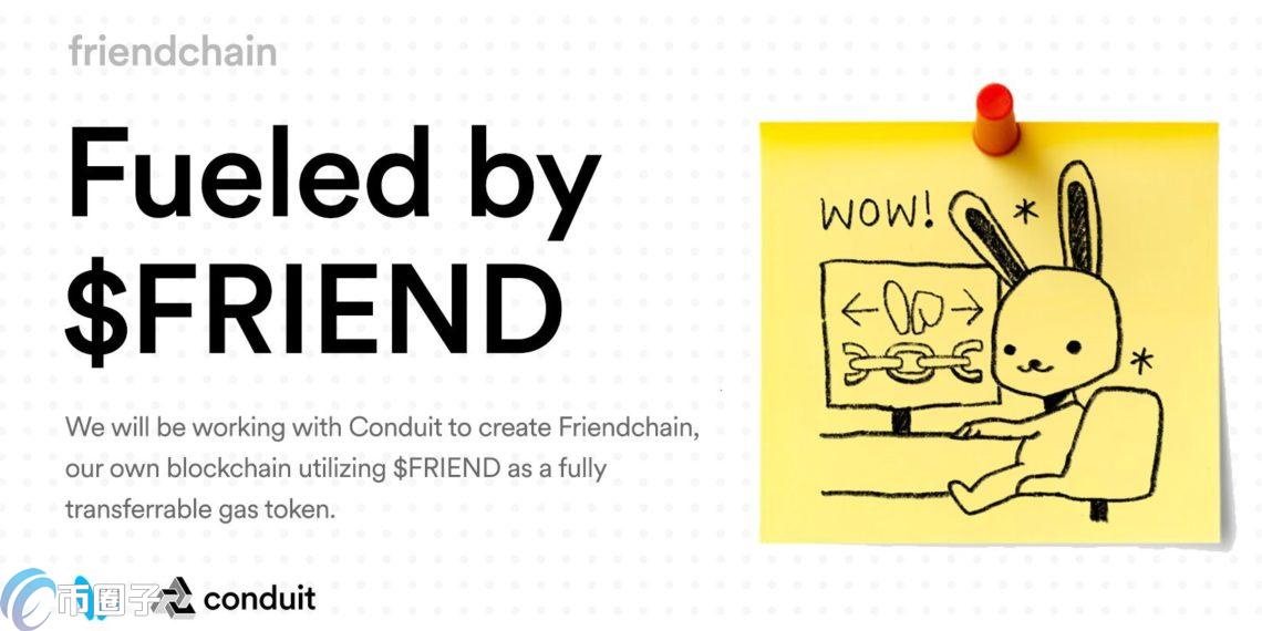 Friend.tech 推出 Friendchain 区块链，将给区块链圈带来巨变