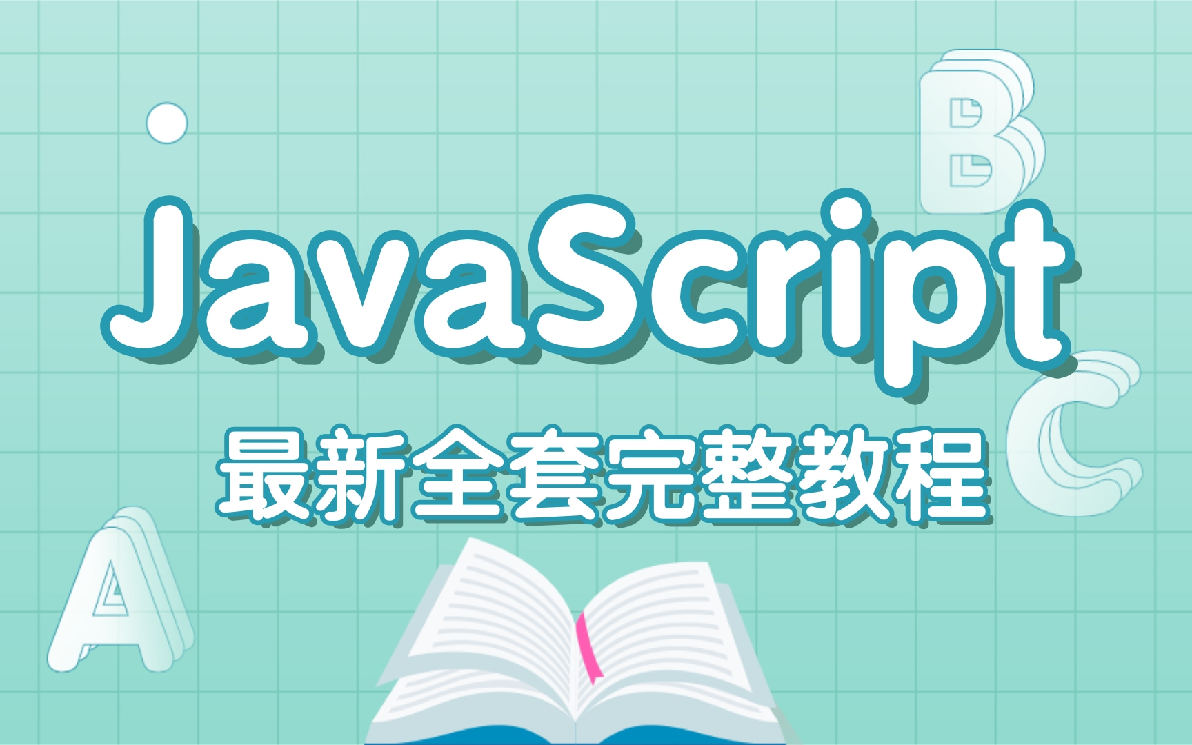 前端开发中如何将 JavaScript DOM 对象转换成 jQuery 对象