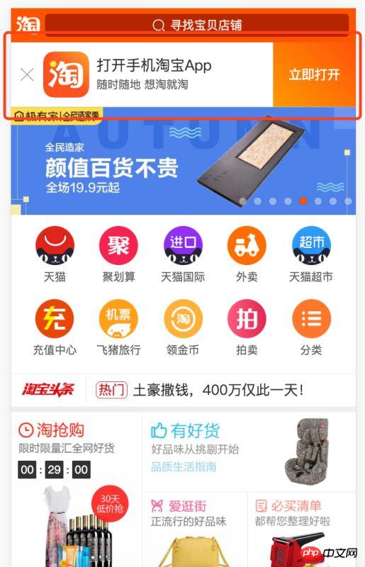 H5 页面调用 APP 的注意事项及解决方案